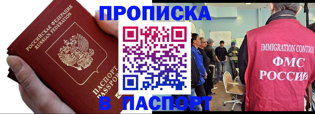 временная регистрация собственник в Могочи