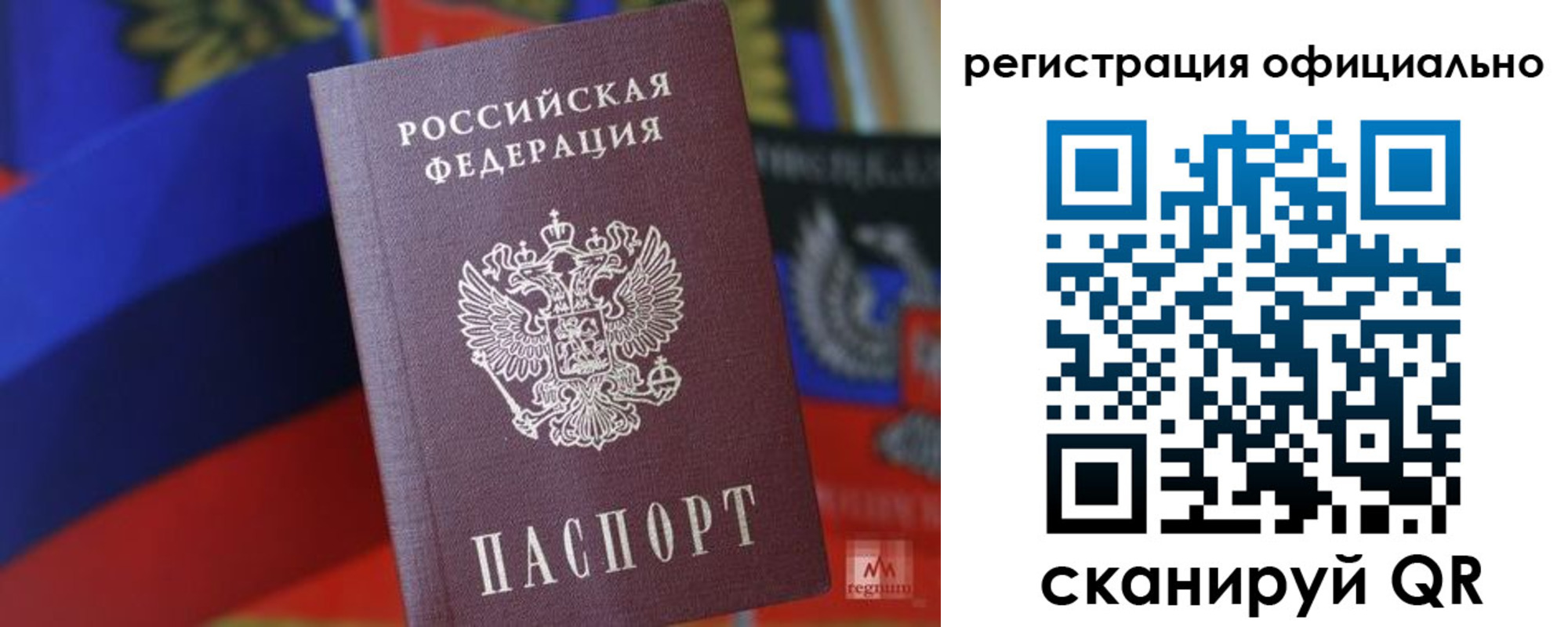 прописка регистрация в Могочи
