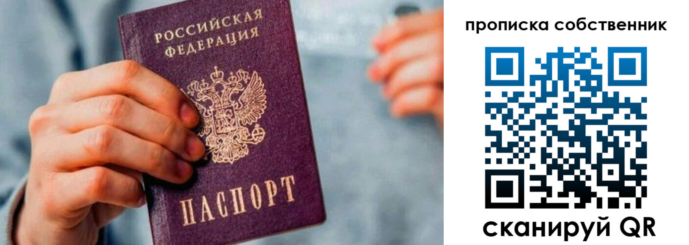 временная регистрация для всех в Могочи