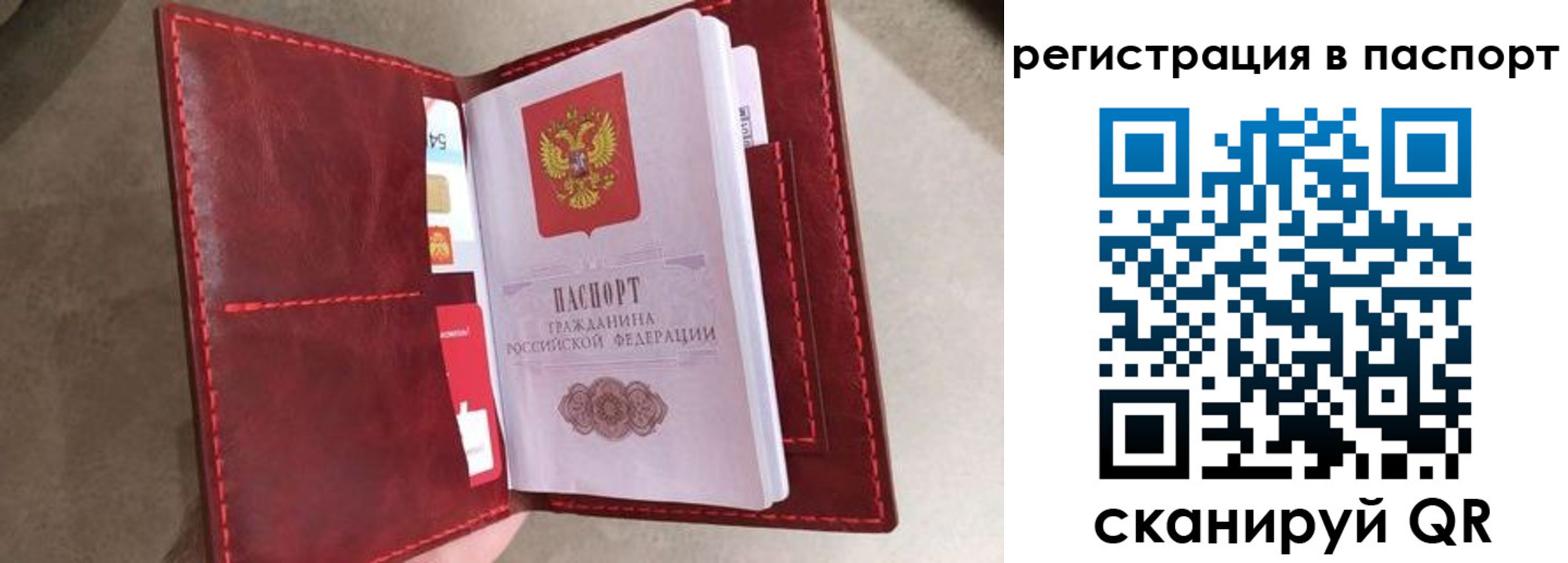 временная регистрация законно в Могочи
