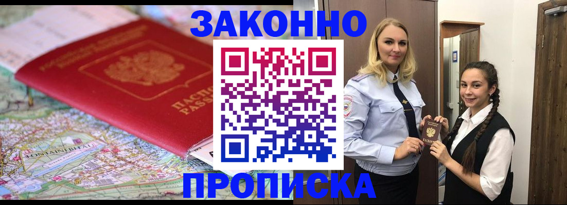 временная регистрация недорого в Могочи
