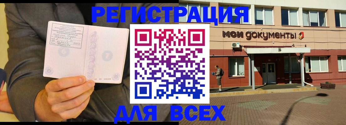 временная регистрация госуслуги в Могочи