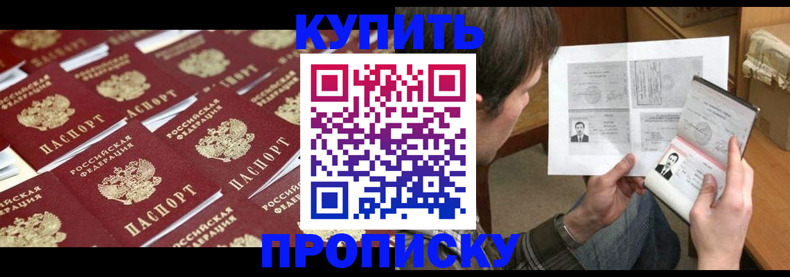 прописка для кредита в Могочи
