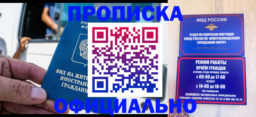 пропишу в квартире в Могочи