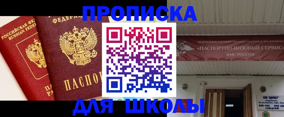 прописка для кредита в Могочи