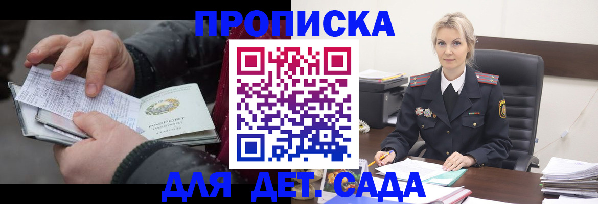 временная регистрация для всех в Могочи