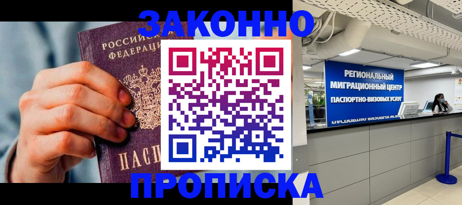 временная регистрация поиск в Могочи