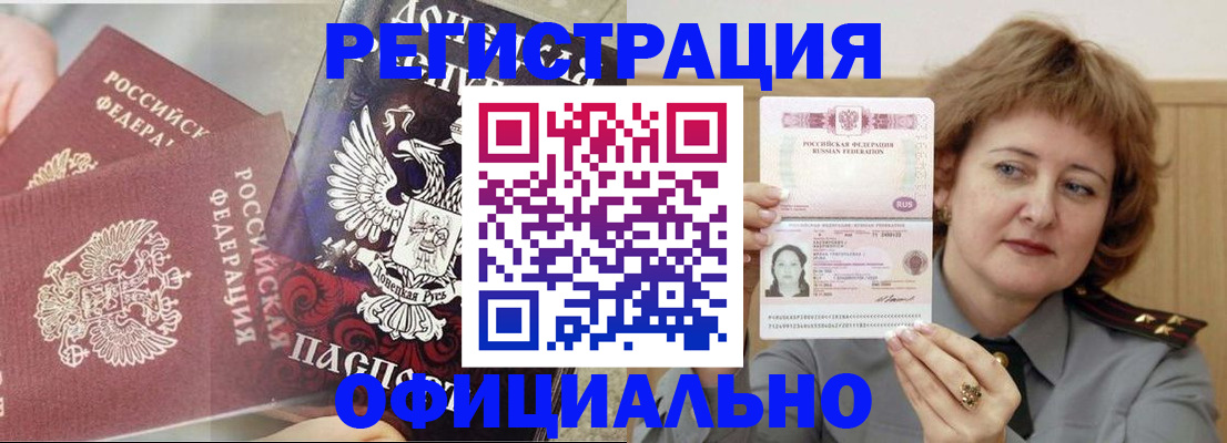 регистрация в Могочи