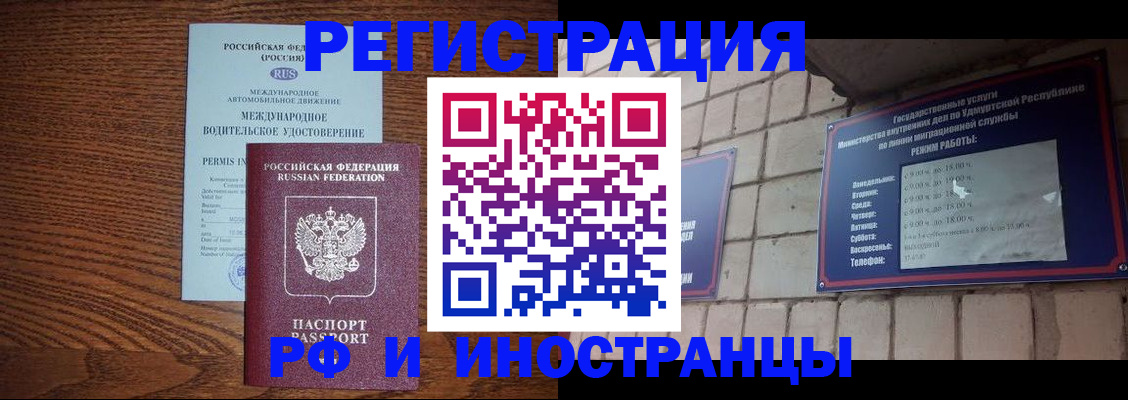 временная регистрация гарантия в Могочи