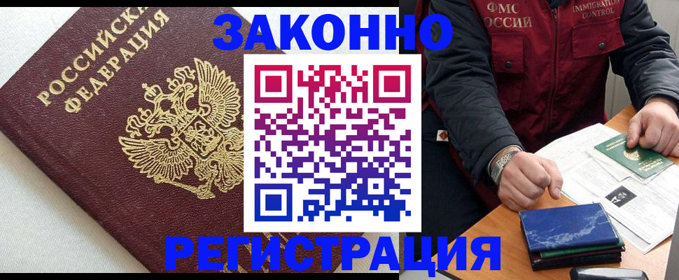 найти адрес прописки в Могочи