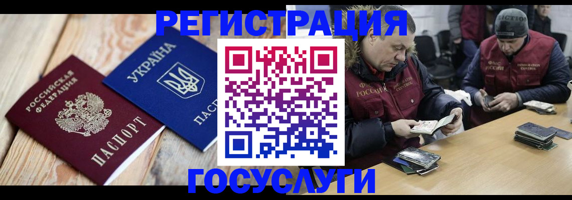 прописка 2025 в Могочи